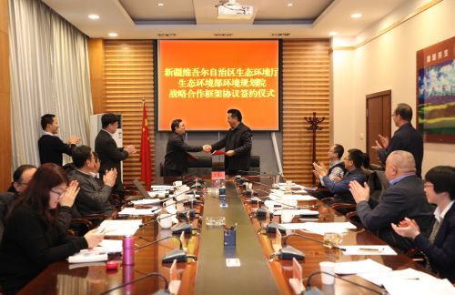 自治区生态环境厅与生态环境部环境规划院签署战略合作框架协议
