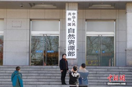资料图：中国自然资源。中新社记者 贾天勇 摄