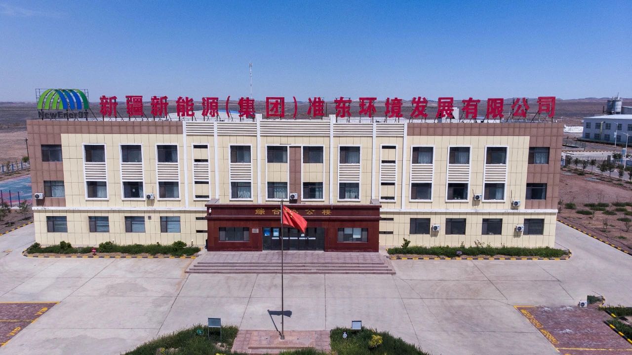 新疆准东大修渣提锂项目获批国家特殊危废处置中心