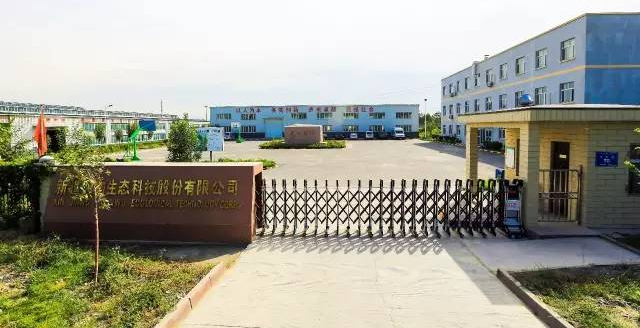 新疆天物生态科技股份有限公司简介