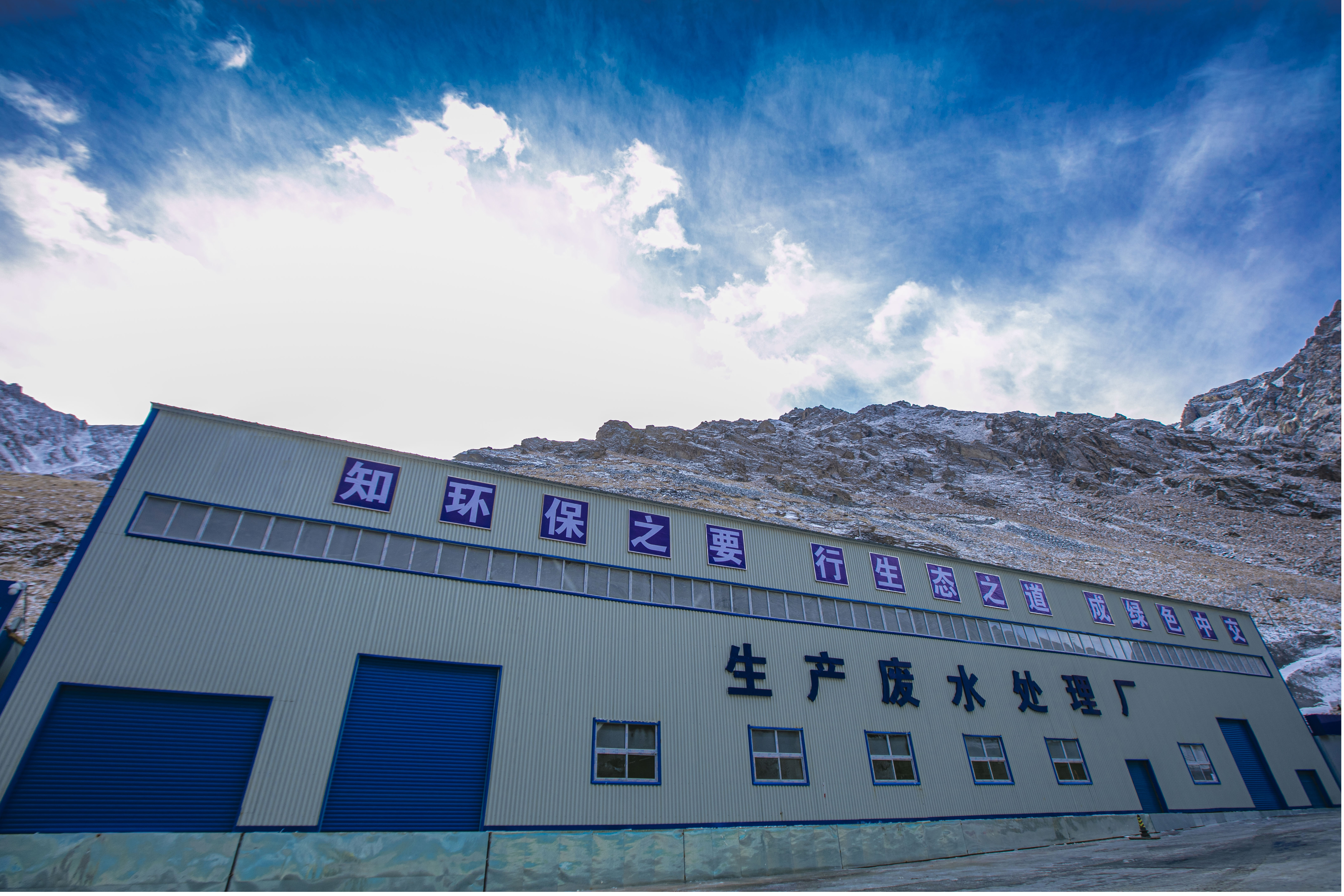 2024年示范工程 | 乌鲁木齐至尉犁高速公路天山胜利隧道生产废水处理工程