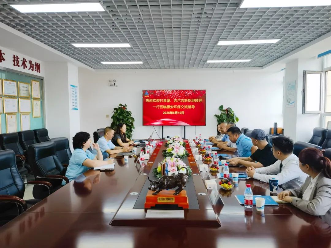 携手共进！甘泉堡自贸区与吉尔吉斯斯坦客商考察新疆德安环保，共探环保商机