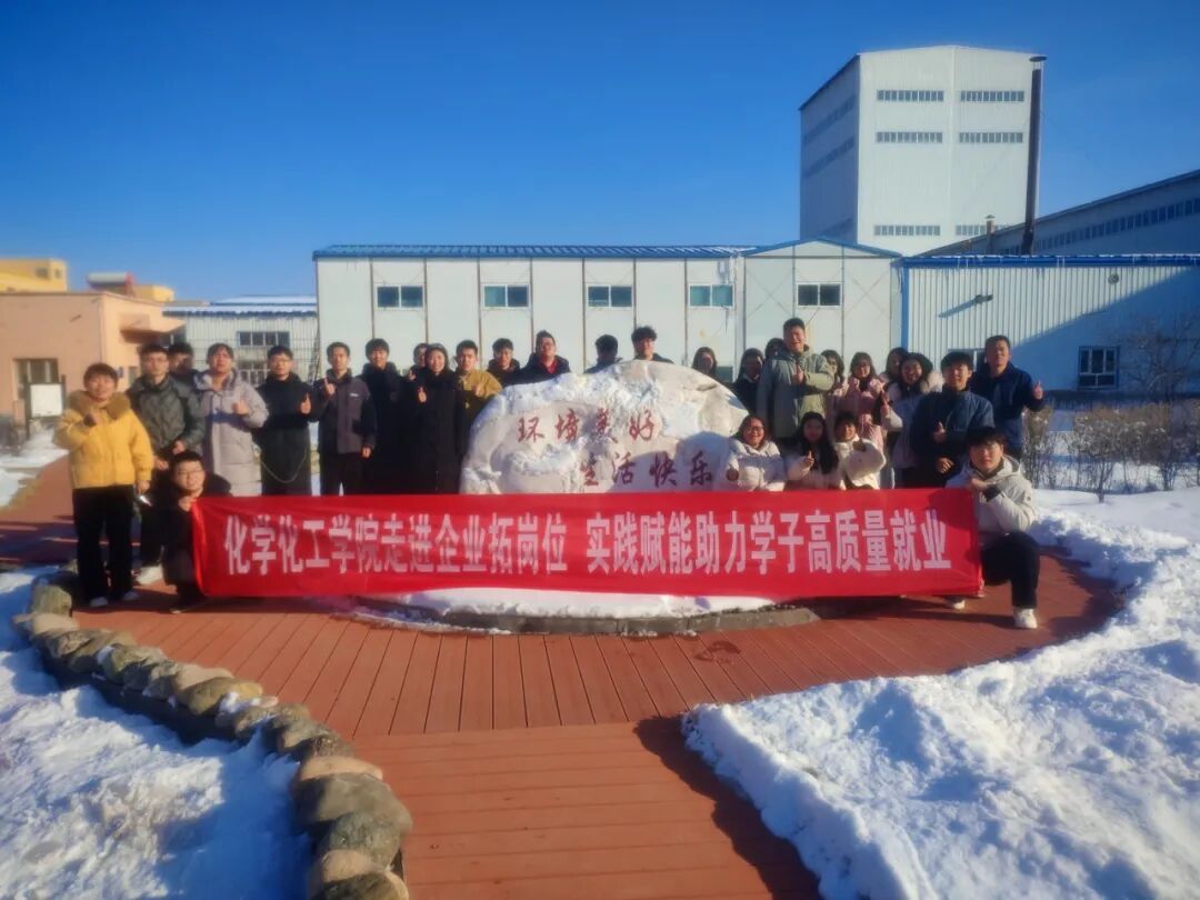 校企携手拓新局 石河子大学化学化工学院一行莅临德安环保参观交流